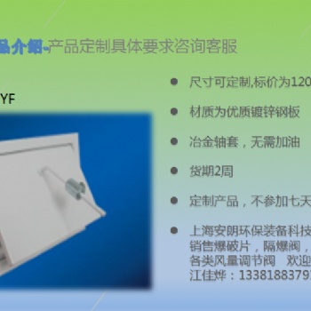 上海廠家專業定制余壓閥