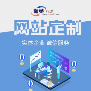 聊城陽谷做網(wǎng)站 陽谷網(wǎng)站裝修設(shè)計 陽谷網(wǎng)站運(yùn)營 陽谷網(wǎng)站維護(hù) 陽谷網(wǎng)站編輯 陽谷網(wǎng)站托管優(yōu)化