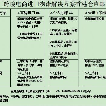 香港提送貨，倉儲服務(wù)，香港直郵一件代發(fā)國內(nèi)