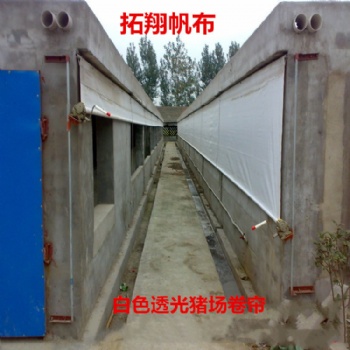保暖防水豬場窗簾布 批發(fā)零售養(yǎng)殖場卷簾 美觀實(shí)用雞舍牛棚圈簾