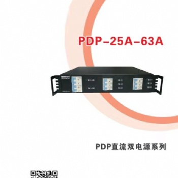 PDP直流雙電源 切換開關