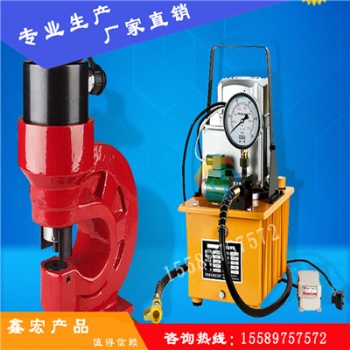 正品供應(yīng) 電動(dòng)鋼板液壓沖孔機(jī) 體積小 重量輕 易操作 歡迎購(gòu)買(mǎi)
