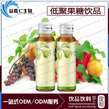 低聚果糖飲品ODM加工，國內實力代工生產廠家