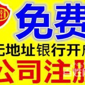 無地址經營營業(yè)執(zhí)照異常了怎么辦？