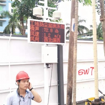 綿陽(yáng)拆遷工地?fù)P塵噪聲氣象多種參數(shù)同時(shí)監(jiān)測(cè)系統(tǒng) 無(wú)縫對(duì)接監(jiān)管平臺(tái)