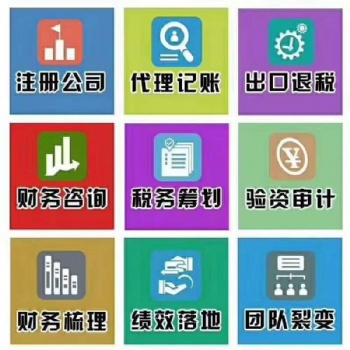 菏澤工商稅務(wù)代理，快速辦理營業(yè)執(zhí)照