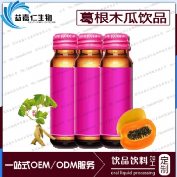 葛根木瓜飲品代加工，廣東食品飲料加工定制生產廠家
