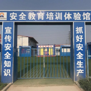 安全體驗館建筑工地安全體驗工程驗館建筑工地安全體驗區