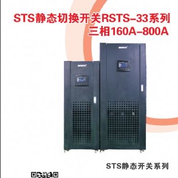 歐希潽商業(yè)工業(yè)STS切換開關(guān) 愛默生 雙電源