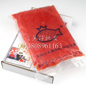 飛魚籽廠家 飛魚籽批發(fā)