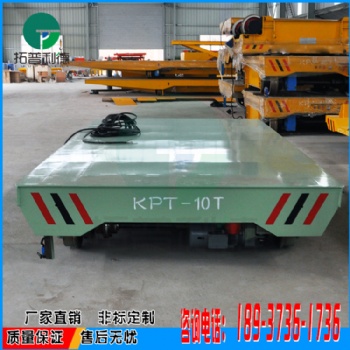 翻砂廠用30噸拖電纜型電動(dòng)平車(chē) 重型運(yùn)輸物料軌道過(guò)跨車(chē)