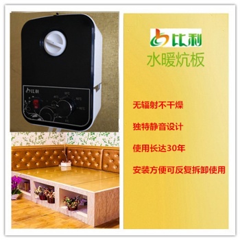 陜西水暖炕廠家優(yōu)惠多多