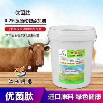 溢佳同惠優菌肽預防過料