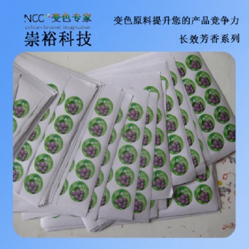 廣州長期供應(yīng)肉桂微**長效香味水性絲印油墨，刮刮香味油墨，摩擦發(fā)香持續(xù)一年以上