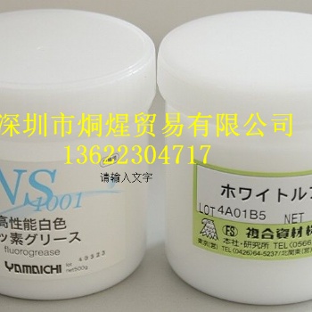 模具注塑行業(yè)潤滑脂 山一化學(xué)(YAMAICHI) GREASE NS1001 抗高溫/耐磨