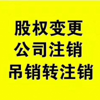 重慶九龍坡區(qū)巴國城公司變更與注銷