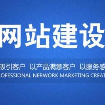 膠南網(wǎng)站建設(shè),模板建站,網(wǎng)絡(luò)推廣,微信開發(fā),小程序制作