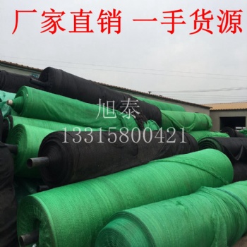 衡水市安平旭泰遮陽工地建筑綠化防塵網(wǎng)