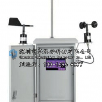 大氣網(wǎng)格化監(jiān)測哪家強(qiáng)？找深圳市圣凱安科技有限公司