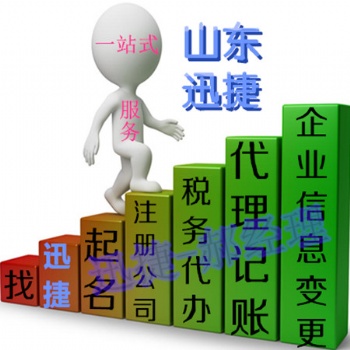 打算在東營(yíng)廣饒注冊(cè)培訓(xùn)學(xué)校的看清以下注意事項(xiàng)