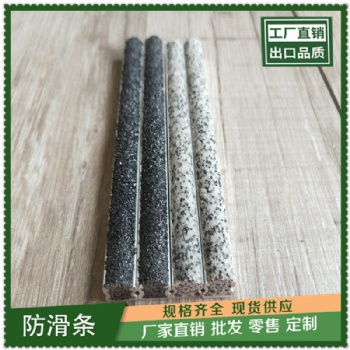 珠海輪船防滑設置鋁合金防滑條圖片