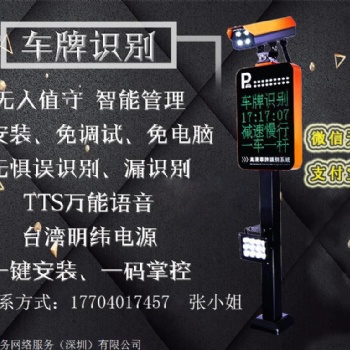 無感支付出世，支付方式巨變！