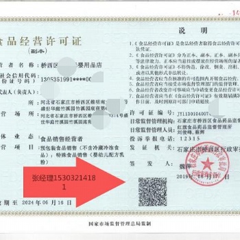 食品經(jīng)營(yíng)許可可以申請(qǐng)哪些經(jīng)營(yíng)范圍