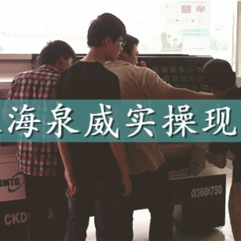 上海泉威學(xué)數(shù)控從零基礎(chǔ)變大神