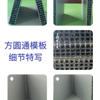 陜西方圓通中空塑料建筑模板廠家出售，廢料報(bào)回收