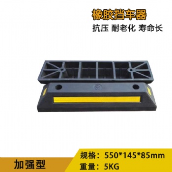 河北銷售優(yōu)質(zhì)橡膠車位擋車器反光定位器汽車倒車防撞設(shè)施