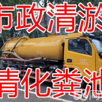 鄭州中原區(qū)清理化糞池 下水道疏通 污水井清理疏通