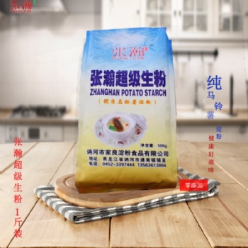青州張瀚生粉40*500g食品級(jí)馬鈴薯淀粉