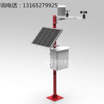 QT-XW730環(huán)境監(jiān)測站，氣象自動(dòng)觀測站，啟特環(huán)保