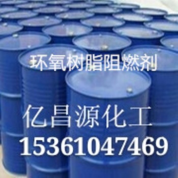 環(huán)氧樹(shù)脂阻燃劑，高效防火VO級(jí)