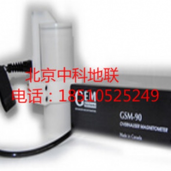 加拿大GSM-90f地震監(jiān)測(cè)磁力儀