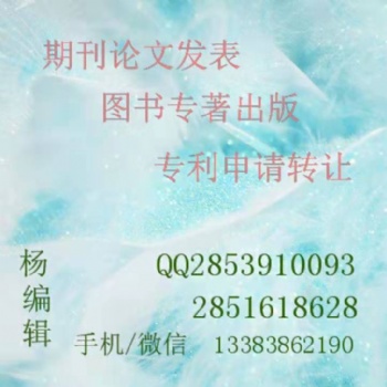 西安翻譯學(xué)院教師評職稱出版英語翻譯語言文學(xué)方向?qū)Ｖ鴧⒕?0萬字?jǐn)?shù)可評副教授