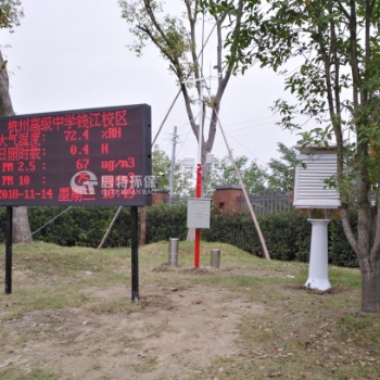 校園自動氣象站QT-XY930，學生氣象站，豐富學生氣象知識，啟特環保設備