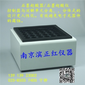 環(huán)境土壤樣品前處理用石墨消解儀