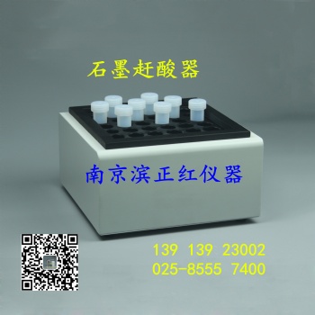 消解管配套不同系列石墨消解儀 四氟消解管主要適用于食品、疾控、農(nóng)科院、**、農(nóng)業(yè)、林業(yè)、環(huán)保、化