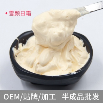 雪顏日霜祛斑美膚亮白美白淡斑防曬修護曬提亮美容院裝現貨oem廠家