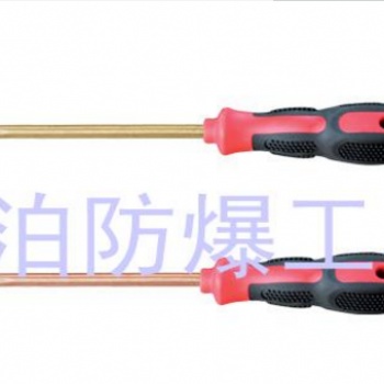 中泊集團(tuán)供應(yīng)橋防防爆螺絲刀，一字螺絲刀，十字螺絲刀，防爆改錐，螺絲刀廠家