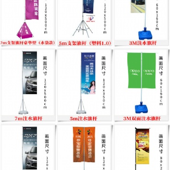 常德注水旗桿，永州會議旗桿，懷化沙灘旗-長沙廣儲倉儲