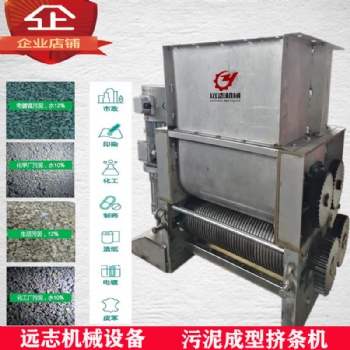 污泥擠條機(jī)環(huán)保設(shè)備污泥擠條成型輸送一體機(jī)不銹鋼刀輥