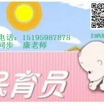 南京浦口六合保育員培訓(xùn) 保育員周末考試專業(yè)報名