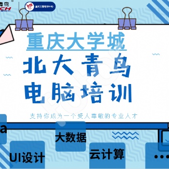 電腦辦公軟件、PS等學習，周末班，晚上班，白天班！