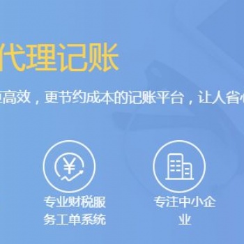 河南唐鼎財務(wù)致力于為您提供**值得的工商服務(wù)
