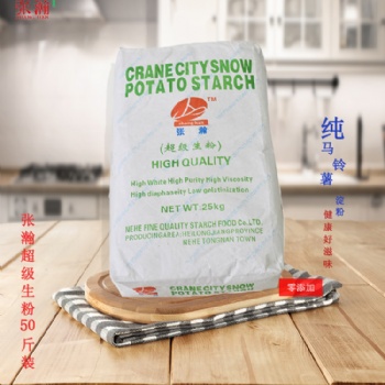 山東張翰馬鈴薯淀粉量大從優(yōu)