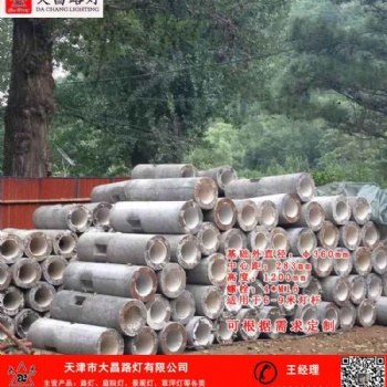 天津小區洋房庭院燈鋼筋混凝土基座