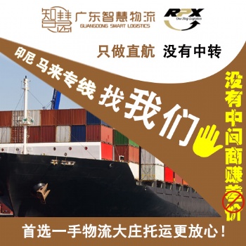 五金及配件從廣州批發到印尼雅加達物流專線