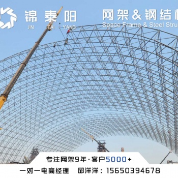 承接/大跨度網(wǎng)/架鋼結(jié)構(gòu)/罩棚/工程制作安裝